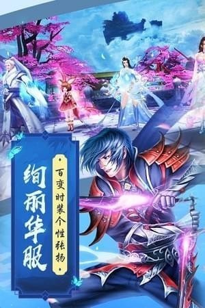 魔剑仙缘桃花劫安卓版