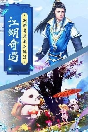 魔剑仙缘桃花劫安卓版