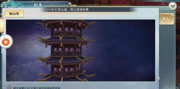大唐游仙外传手机版