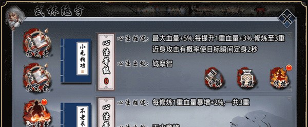 耀光武侠江湖手机版