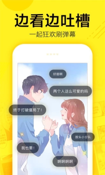 谜妹漫画