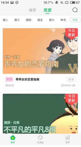 阿妹漫画