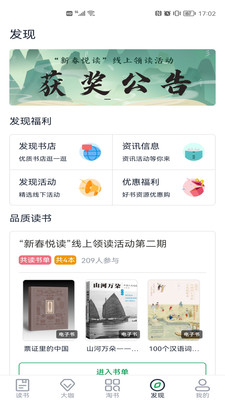 书天堂APP