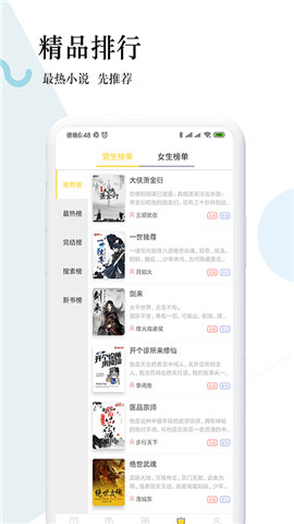 恩鑫免费小说