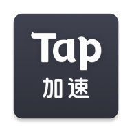 tap加速器