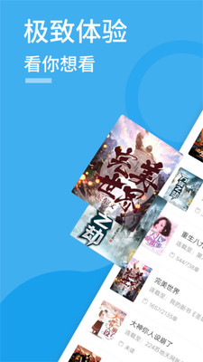 爱趣的免费小说