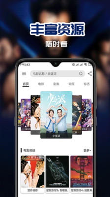 天机影院手机版