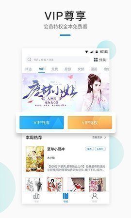 喷嚏阅读