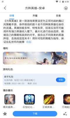 易得天下最新版