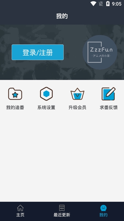 ZzzFun动漫手机版