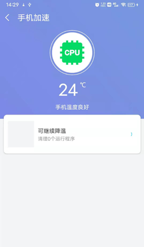 越豹手机大师