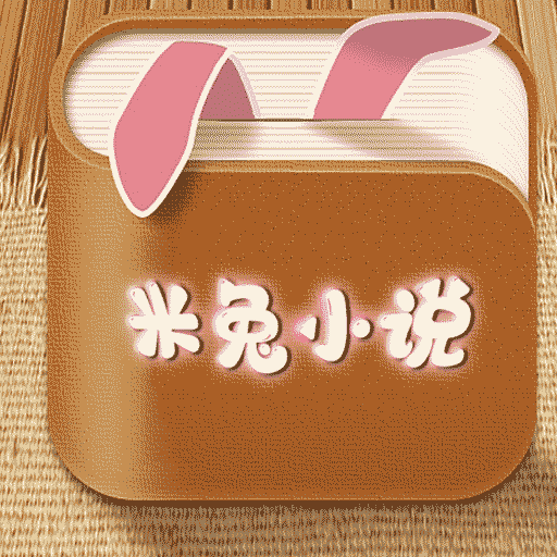 米兔小说