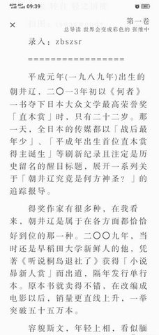 亲小说