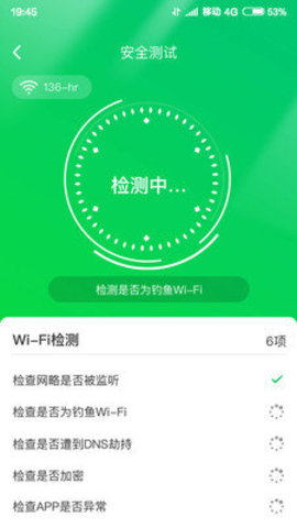 特强清理大师app