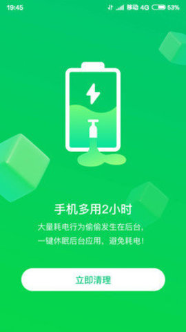 特强清理大师app