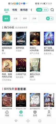 轻便小说阅读器