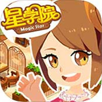 星学院最新版