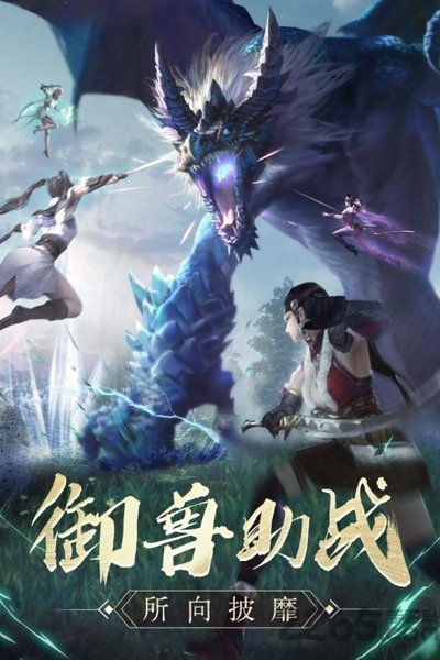永无止境手游bt版