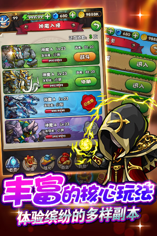 魔卡猎人手游