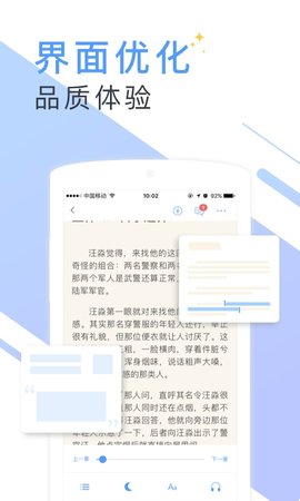书香免费小说