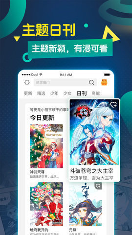 星球漫画