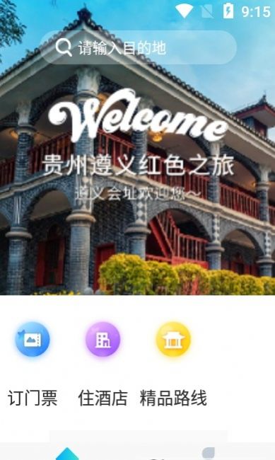 中国红v1.0.5