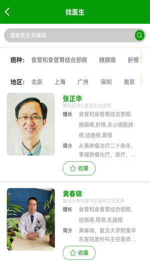 何患无医v1.0