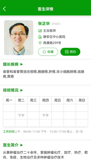 何患无医v1.0