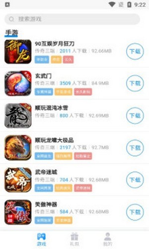 顺玩盒子v1.0