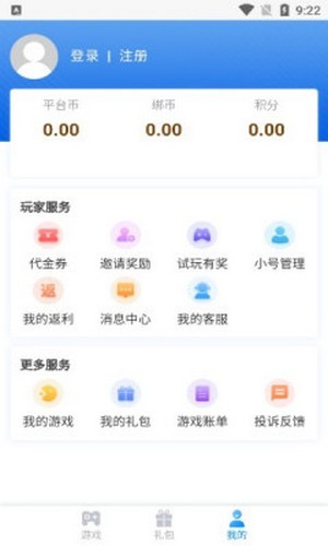 顺玩盒子v1.0