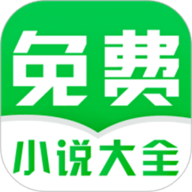 免费小说大全v2.0