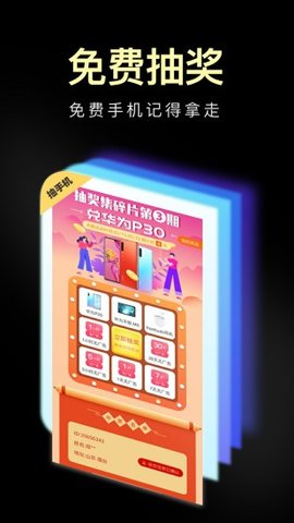 免费小说大全v2.0