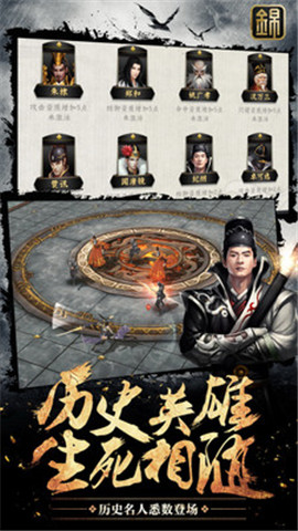 锦衣江湖手游