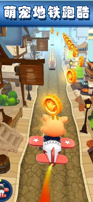 萌宠跑酷大冒险