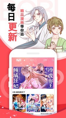 青橘漫画v1.0