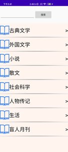 文星阅读v2.7