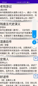 文星阅读v2.7