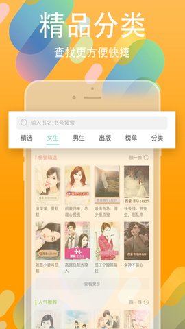 书丛appv4.1.2