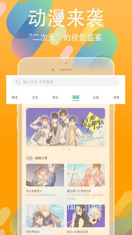 书丛appv4.1.2