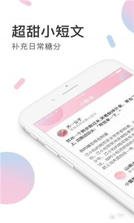 小甜饼v1.2.3