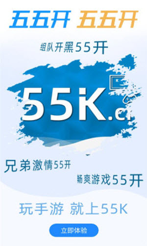 55k手游