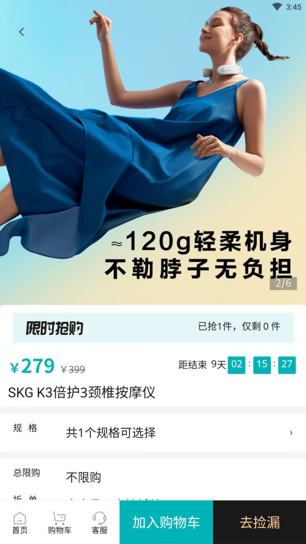 幸福淘购