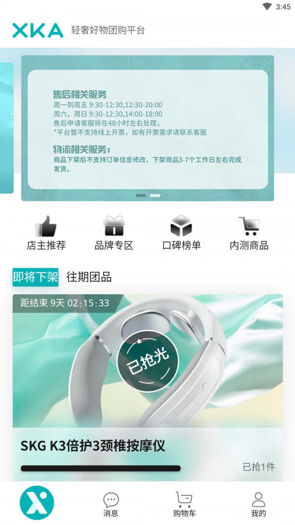 幸福淘购