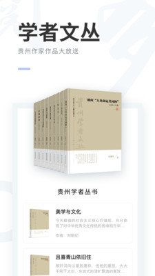 阅贵阅多彩v1.0