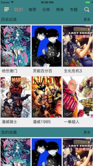 奇趣漫画v1.0