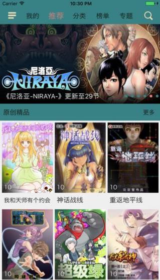 奇趣漫画v1.0