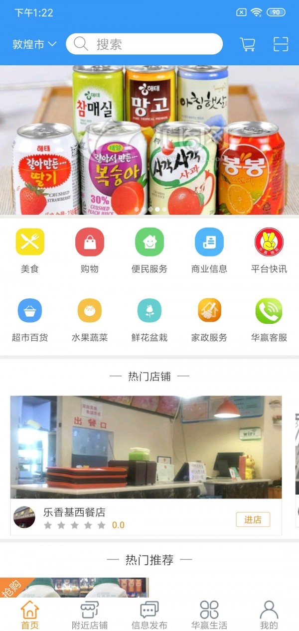 幸福优鲜v2.1