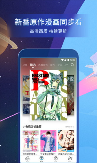 喃喃漫画v2.1.6.2