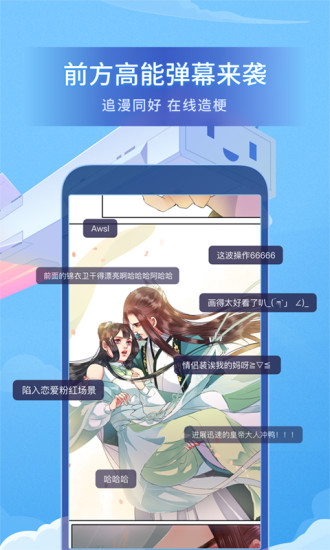 喃喃漫画v2.1.6.2
