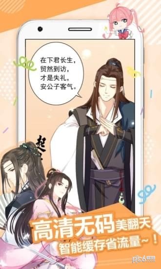 搜搜漫画v0.0.1